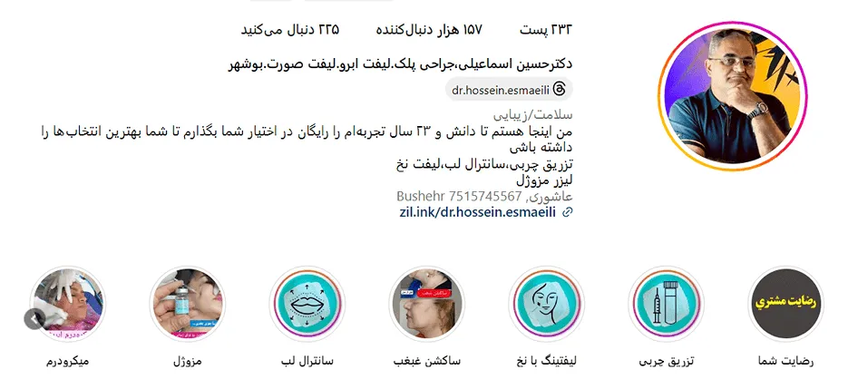 قیمت کاشت مو در بوشهر به عوامل متعددی بستگی دارد.