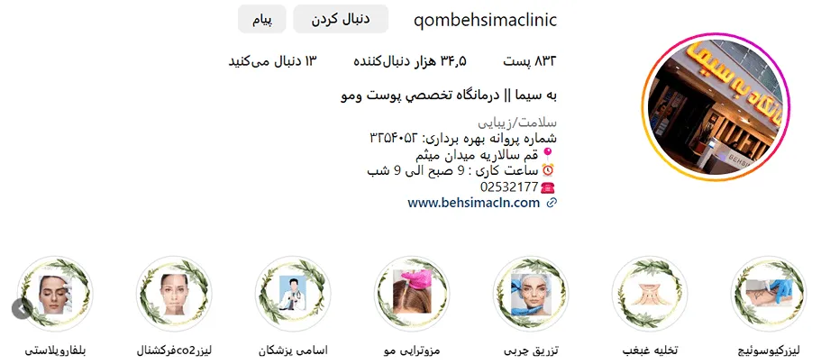 قیمت کاشت مو در قم بر اساس فاکتورهای متنوعی تعیین میشود.