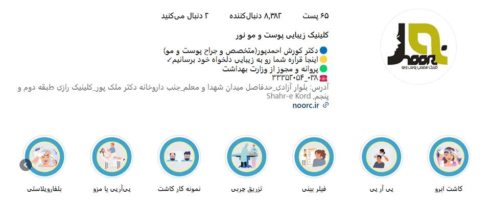 یکی از بهترین کلینیک های کاشت مو شهرکرد