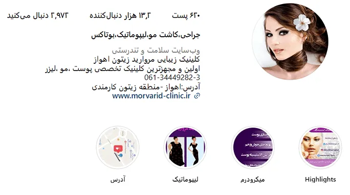 تصویر یکی از بهترین مرکز کاشت مو در اهواز همراه با جزئیات و خدماتی که ارائه می دهد را مشاهده میفرمایید.