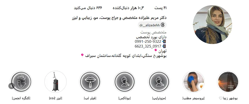 کاشت مو در بوشهر با بهرتین امکانات و تجهیزات برای تمامی متقاضیان قابل انجام و در دسترس است
