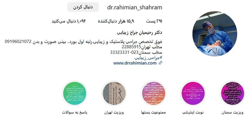 هزینه کاشت مو در سمنان به عوامل زیادی بستگی دارد.