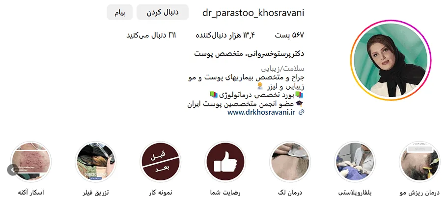 تصویر یکی از بهترین متخصصین کاشت مو در شهرکرد را مشاهده میفرمایید