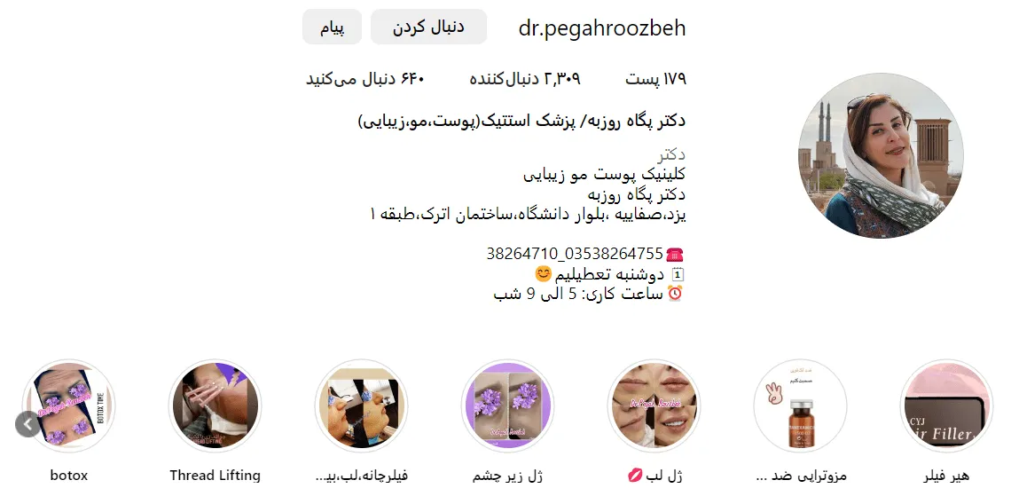 تصویر یکی از بهترین متخصصین کاشت مو در یزد