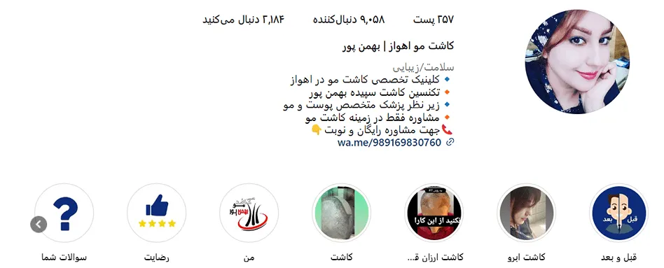 قیمت کاشت مو در اهواز نیز به عوامل مختلفی بستگی دارد.