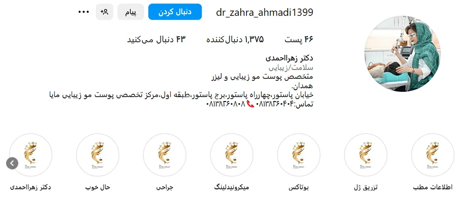 هزینه کاشت مو در همدان به عوامل متعددی بستگی دارد