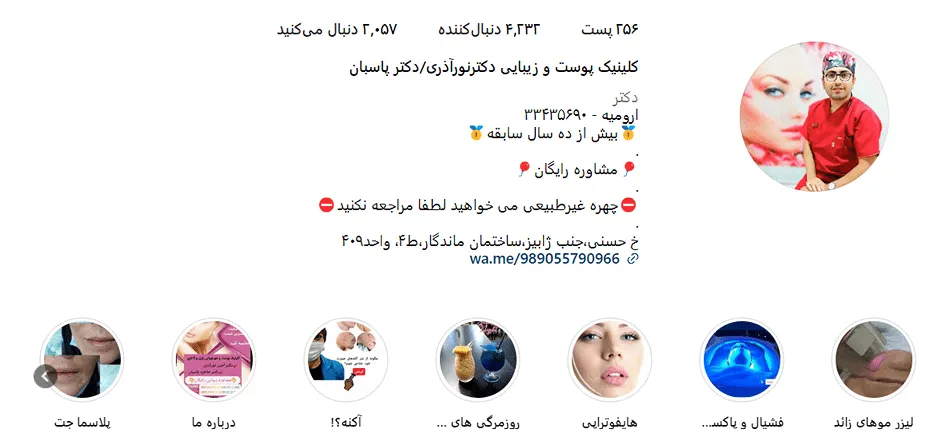 بهترین دکتر کاشت مو ارومیه طبیعتا دارای رزومه ی بسیار مناسبی است