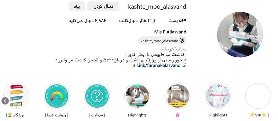 چهره ی یکی از بهترین دکتر کاشت مو در اهواز را مشاهده میکنید