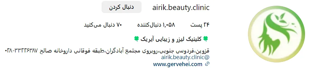 کلنیک و مرکز تخصصی کاشت مو در قزوین