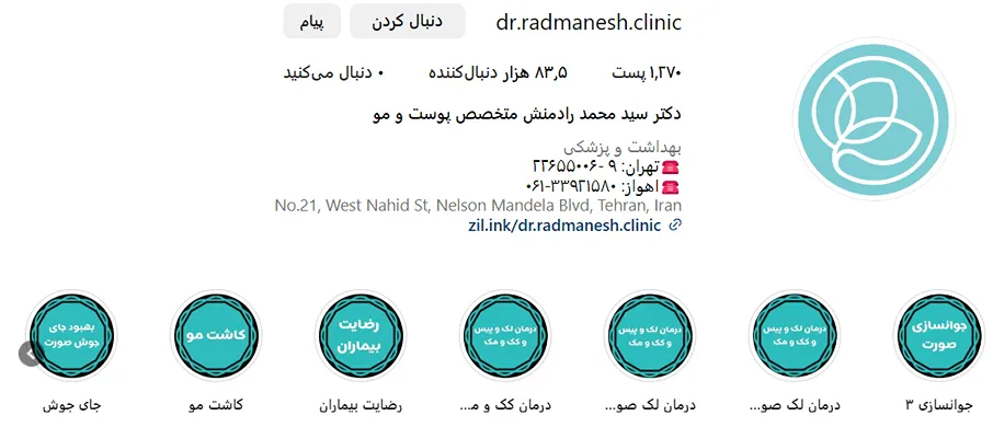 نتیجه بخش بودن کاشت مو در اهواز به عوامل و دلایل متعددی بستگی دارد.