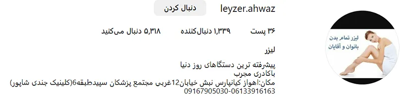 در انتخاب بهترین مرکز کاشت مو در اهواز باید فاکتورهای متنوعی را مورد ارزیابی خود قرار دهید.
