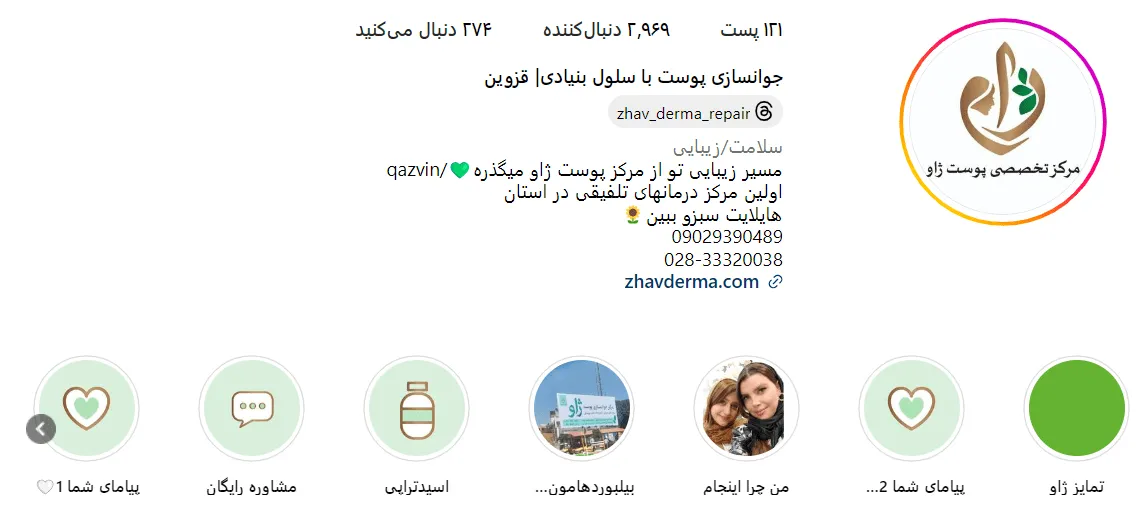 تصویر کلنیک تخصصی کاشت مو در قزوین