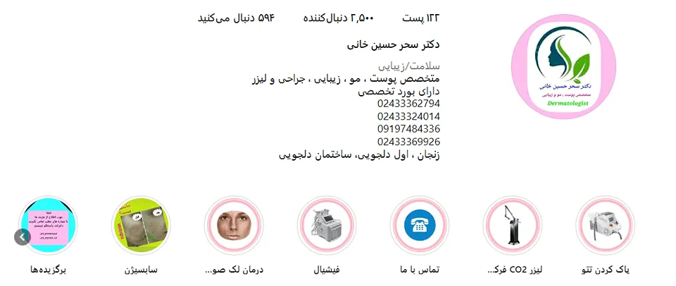 قیمت کاشت مو در زنجان به شرایط مختلفی ارتباط دارد.