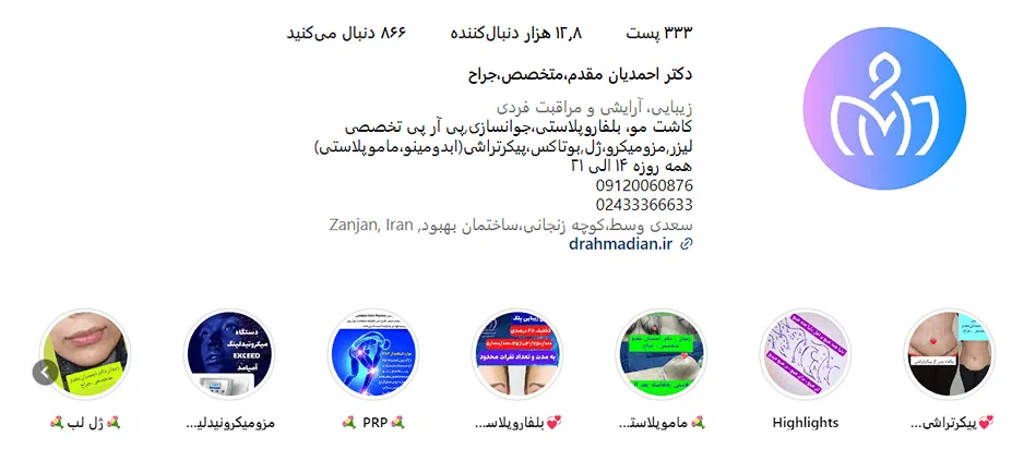 یکی از بهترین مراکز کاشت مو زنجان را در این تصویر مشاهده میفرمایید.