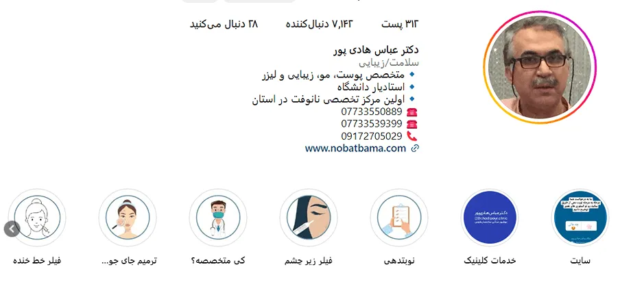 قیمت کاشت مو در بوشهر به عوامل متنوع و متعددی بستگی دارد.