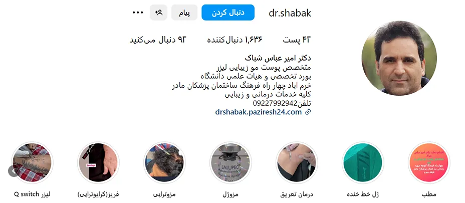 کاشت مو در خرم آباد توسط بهترین متخصصین در این استان قابل انجام و در دسترس همه مراجعین است