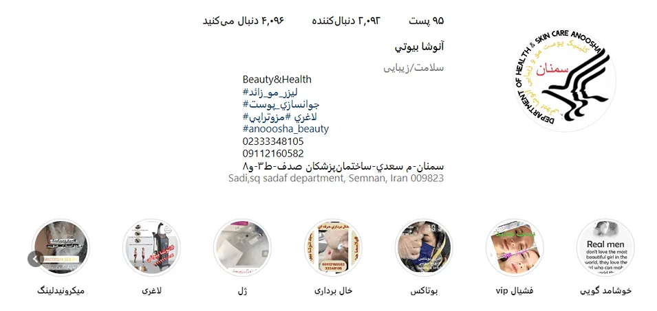 بهترین متخصص کاشت مو در سمنان با انالیز فاکتورهای متعددی میتوان پیدا کرد.