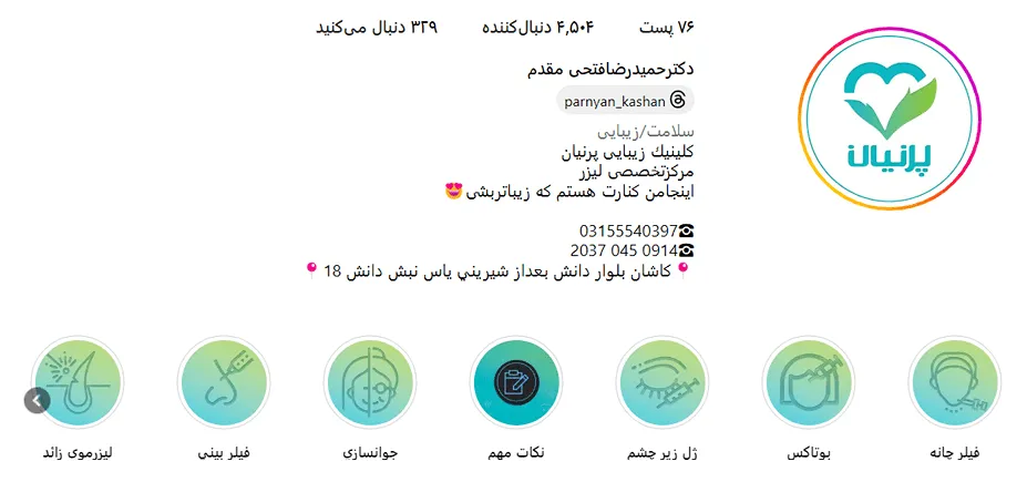 تصویر بهترین مرکز کاشت مو در کاشان