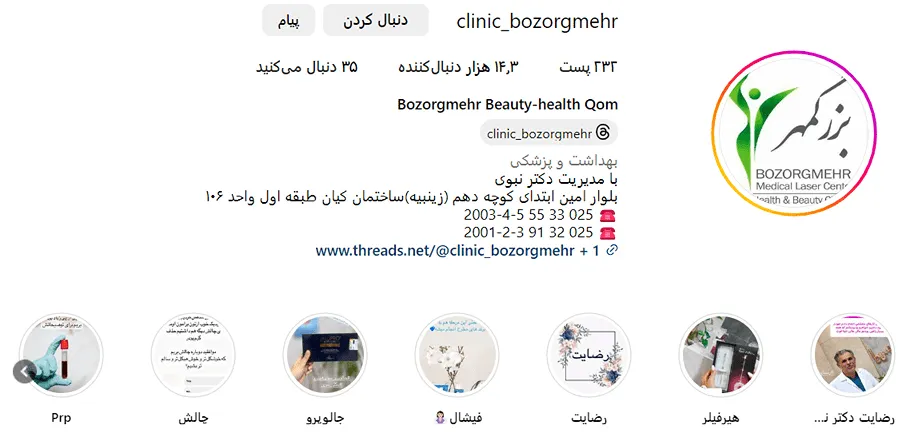 تصویری از بهترین مرکز کاشت مو در قم