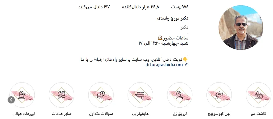 کاشت مو ارومیه یکی از با کیفیت ترین استان های کاشت مو ایران است