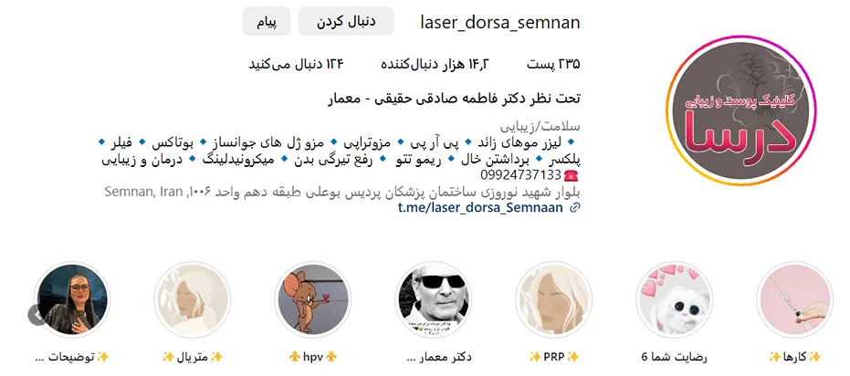 کاشت مو طبیعی در سمنان توسط این کلنیک انجام میپذیرد.