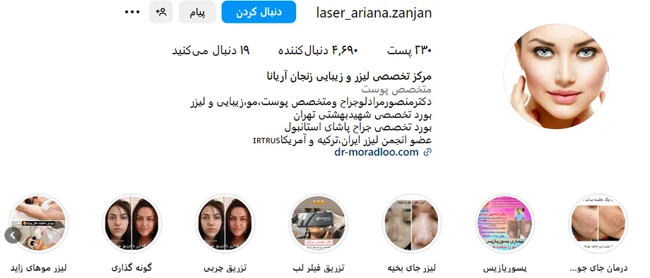 تصویر یکی از بهترین کلینیک ها و مراکز کاشت مو رد زنجان را مشاهده میفرمایید.