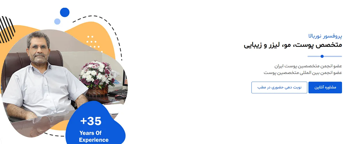 قیمت کاشت مو در یزد به عوامل مختلفی بستگی دارد