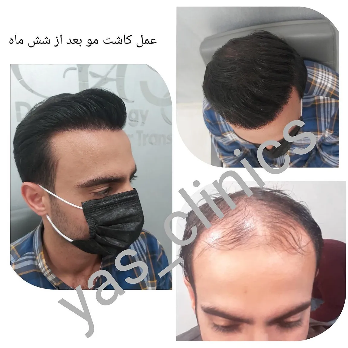 کلینیک یاس کرمانشاه +|نقد و بررسی دقیق به همراه تمام راه های ارتباطی|