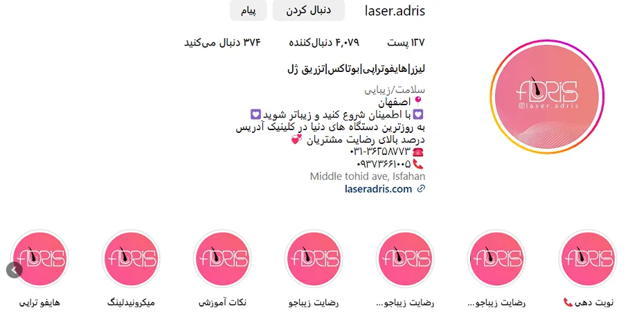 بهترین کلنیک کاشت مو در اصفهان را در تصویر مشاهده میکنید.