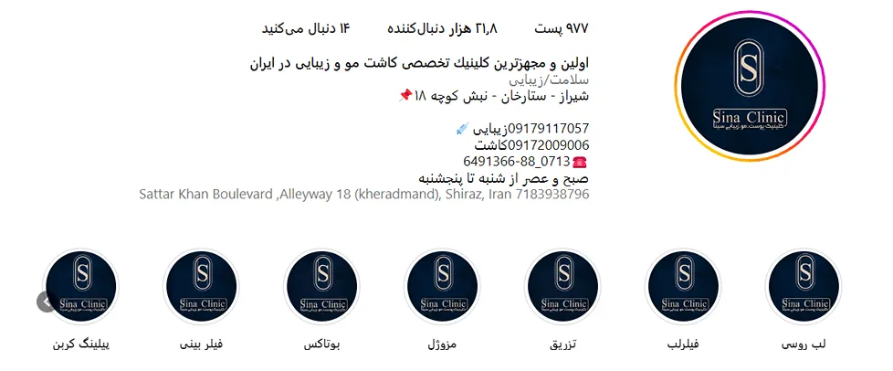 کاشت مو طبیعی در شیراز توسط متخصصین ماهر انجام میشود.