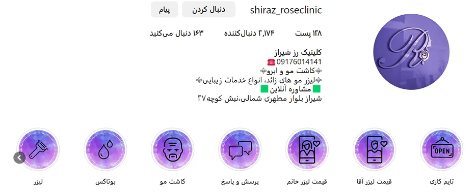 یکی از بهترین مراکز کاشت مو در شیراز بدون شک، کلینیک است.