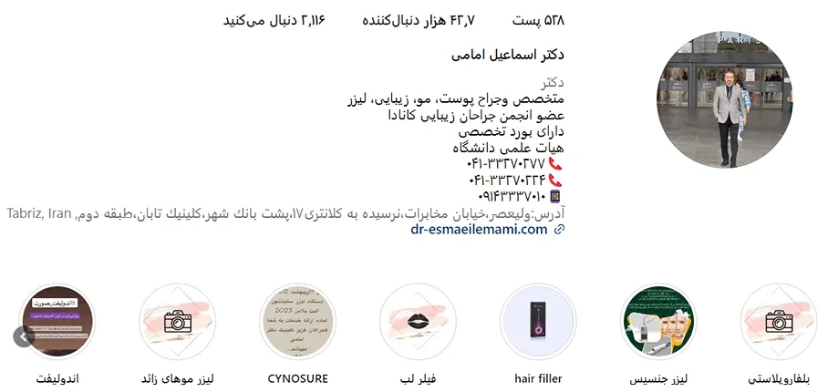 دکتر اسماعیل امامی یکی از بهترین متخصصین کاشت مو در تبریز هستند