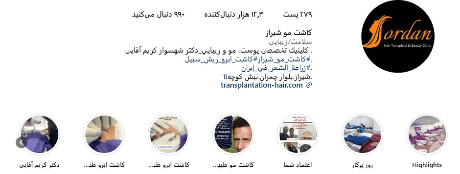 بهترین متخصص کاشت مو در شیراز باید موارد متعددی را مورد توجه قرار دهد.