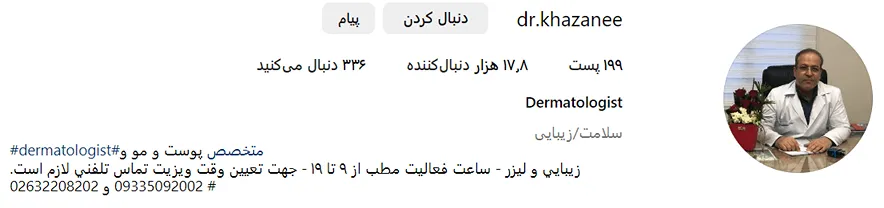 هزینه کاشت مو در کرج به عوامل مختلفی وابسته و ارتباط مستقیمی دارد.