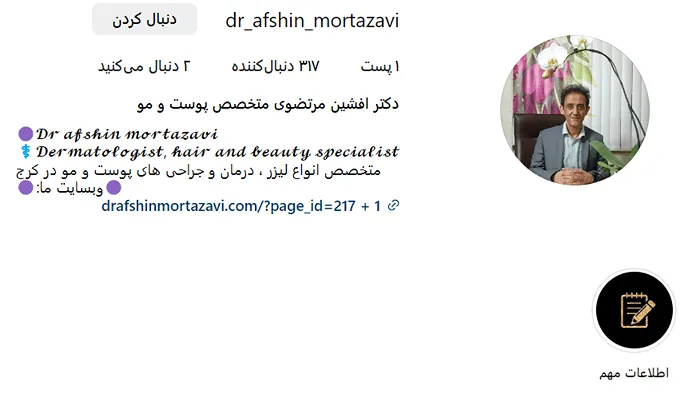 تصویر یکی از متخصصین کاشت مو در کرج