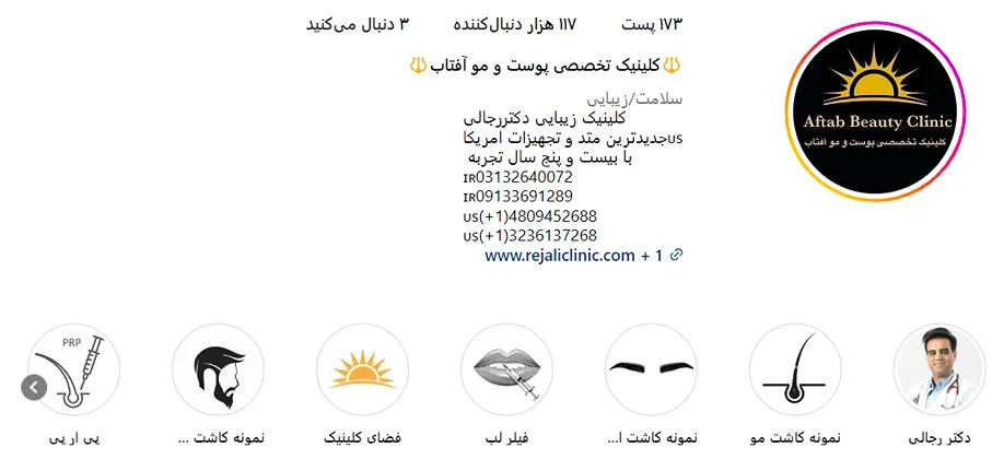 تخصصی ترین مرکز کاشت مو طبیعی در اصفهان