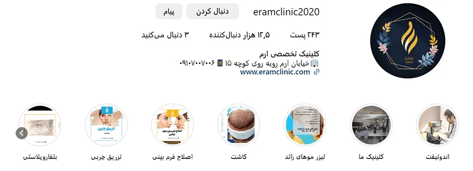 یکی از بهترین کلنیک کاشت مو در شیراز بدون شک کلنیک جردن است.