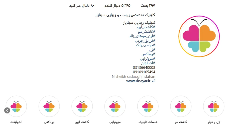 بهتریم مرکز کاشت مو در اصفهان