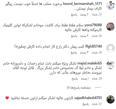 نظرات مردم در رابطه با کلینیک کاشت موی یاس کرمانشاه