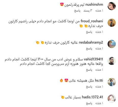 دیدگاههای مردم در رابطه با کلینیک کاشت موی یاس کرمانشاه