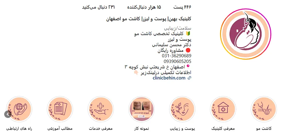 هزینه کاشت مو در اصفهان به عوامل متعددی بستگی دارد