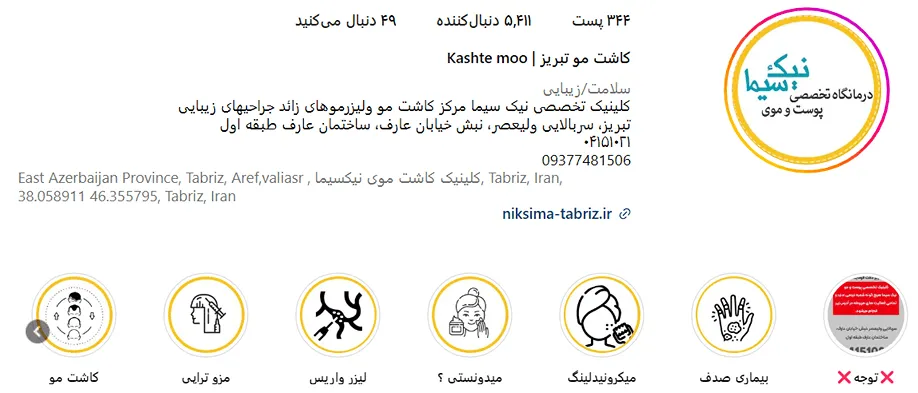 هزینه کاشت مو در تبریز به عواملم متعددی بستگی دارد