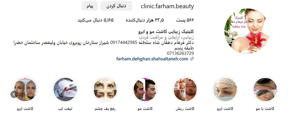 قیمت کاشت مو در شیراز نیز بعد از بررسی و آنالیز عوامل بسیاری تعیین میشود.