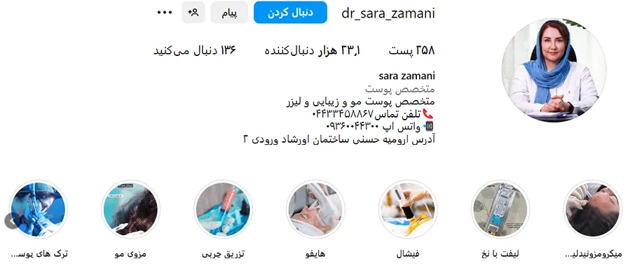 کاشت ابرو در ارومیه توسط بهترین متخصصین قابل اجرا است