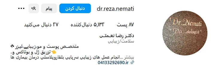 قیمت بوتاکس در تبریز وابسته به شرایط و فاکتورهای کاملا متفاوتی است