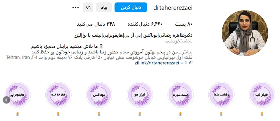 بهترین دکتر بوتاکس در همدان میتواند نتیجه کار را فوق العاده تحت تاثیر خود قرار دهد