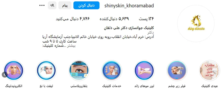 دکتر علی دلفان یکی از بهترین دکتر تزریق بوتاکس در خرم آباد است