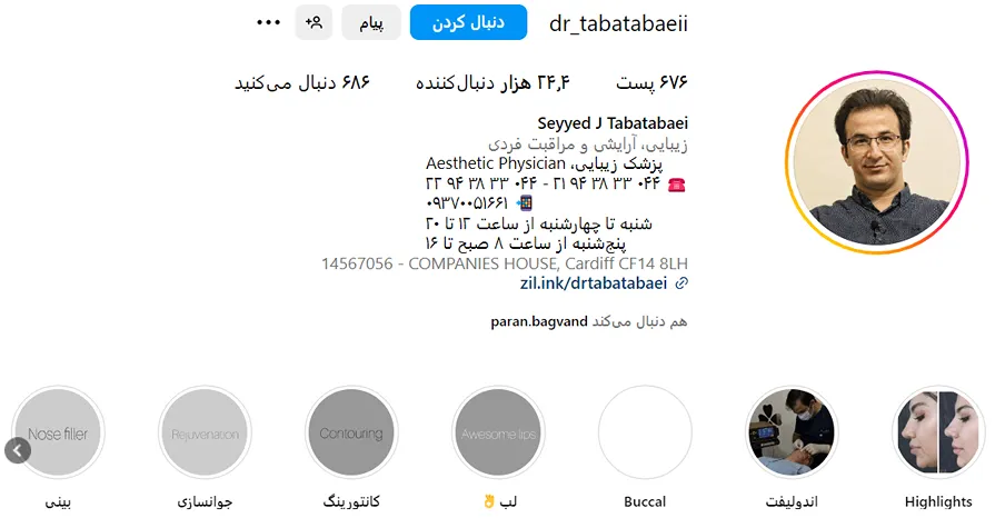 دکتر طباطبایی یکی از بهترین دکتر بوتاکس در ارومیه است