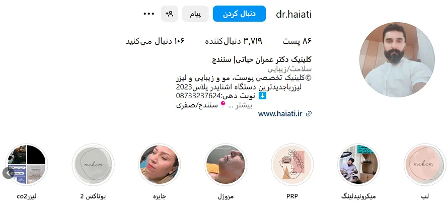 هزینه بوتاکس در سنندج به عوامل و دلایل مختلفی بستگی دارد