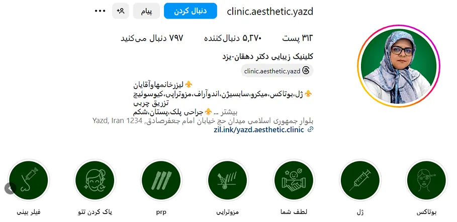 قیمت بوتاکس در یزد به عوامل و شرایط مختلفی وابسته است